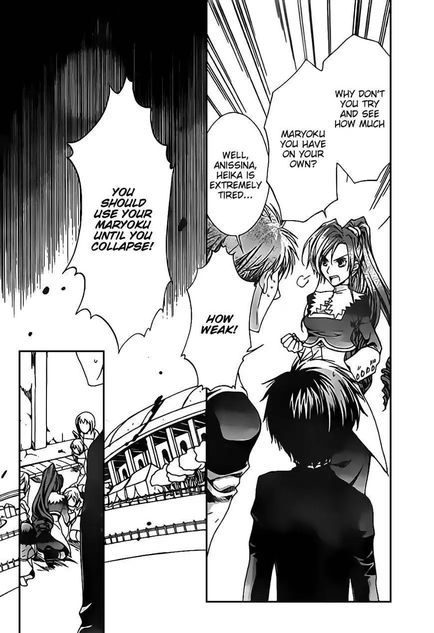 Kyou Kara Maou Chapter 46 6